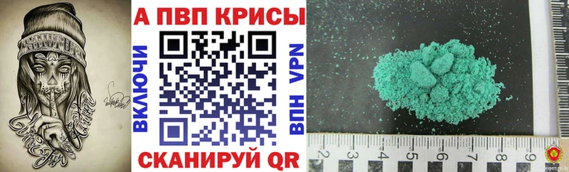 Alpha PVP крисы CK  блэк спрут ONION  Видное  где можно купить наркотик 
