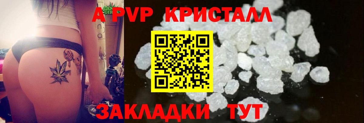 Альфа ПВП СК КРИС Видное
