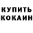 Кетамин VHQ Azizbek kholmirzaev