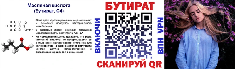 БУТИРАТ оксана  ОМГ ОМГ зеркало  Видное 