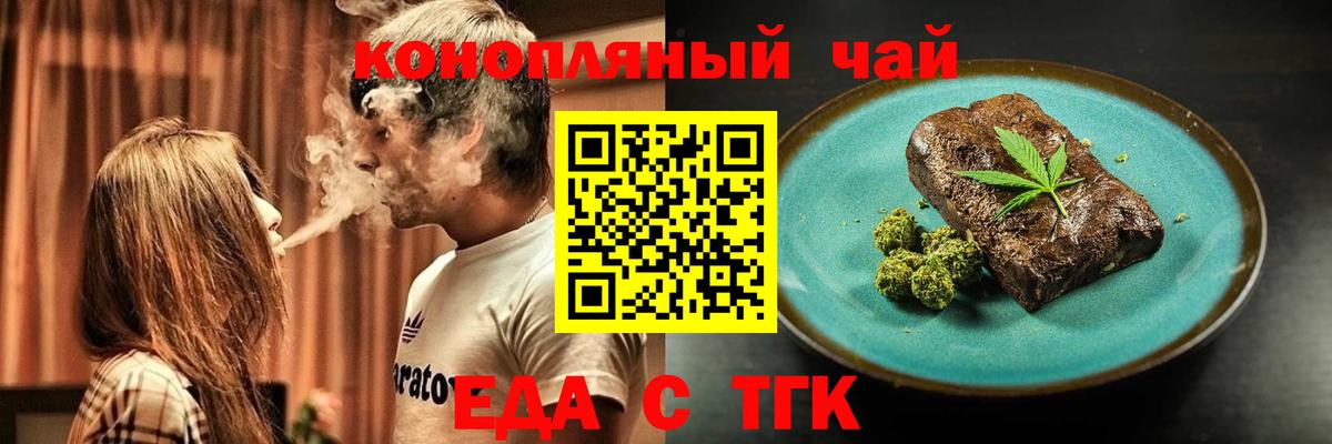 Видное  Cannafood марихуана  Вход с VPN 