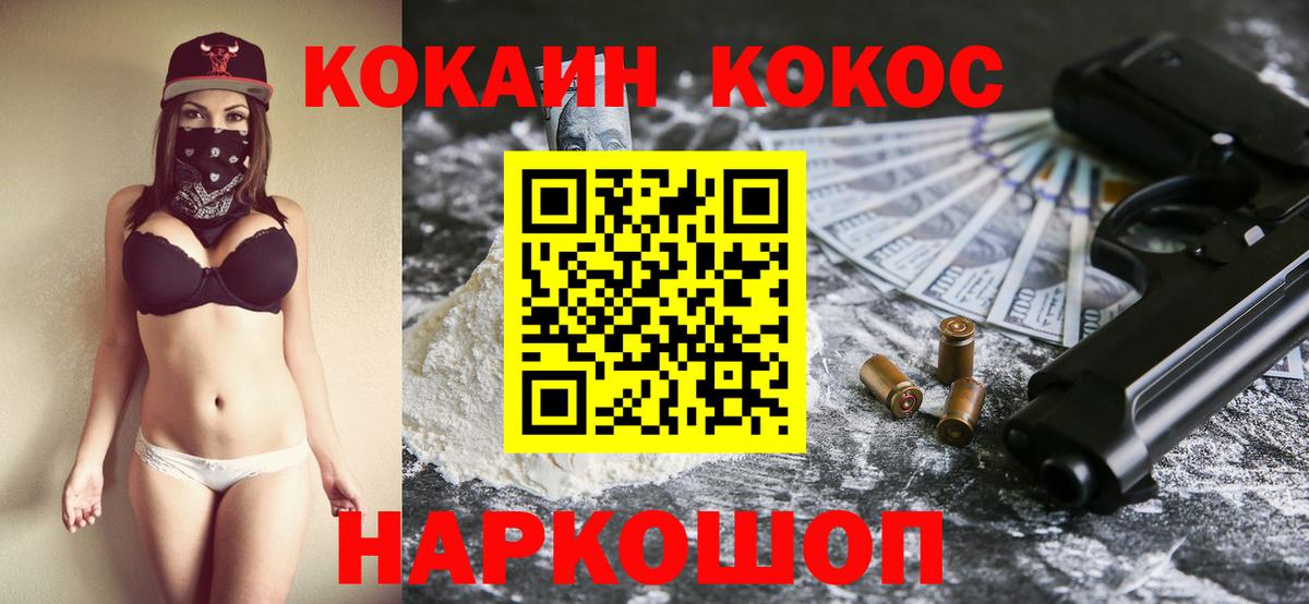 Cocaine Fish Scale Видное