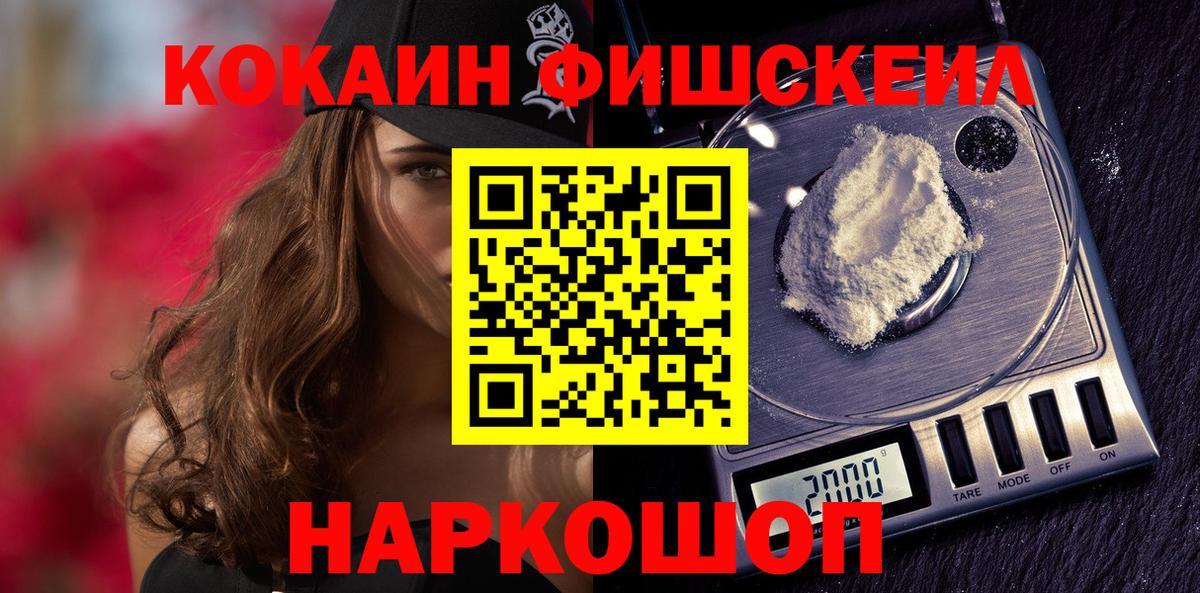 Видное  Кокаин Перу  COCAIN VHQ  Вход с VPN 