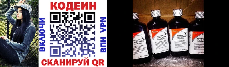 Codein напиток Lean (лин)  OMG сайт  Видное 