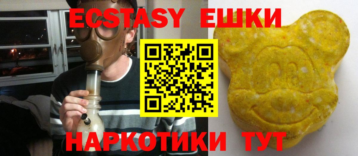 Экстази VHQ Видное