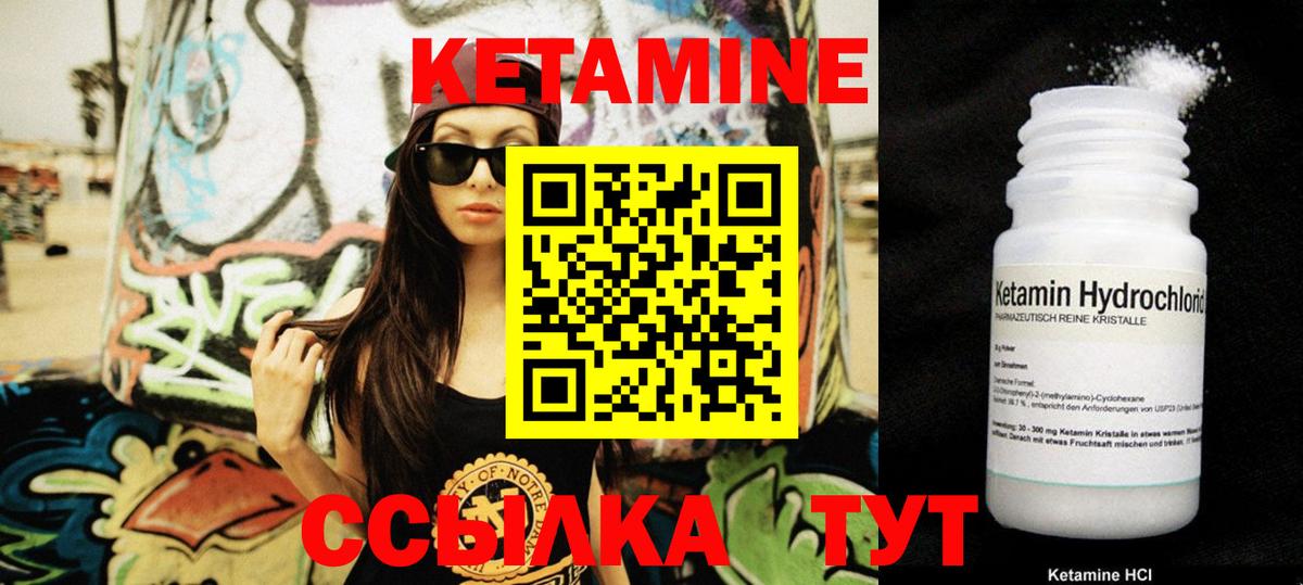 Кетамин ketamine Видное