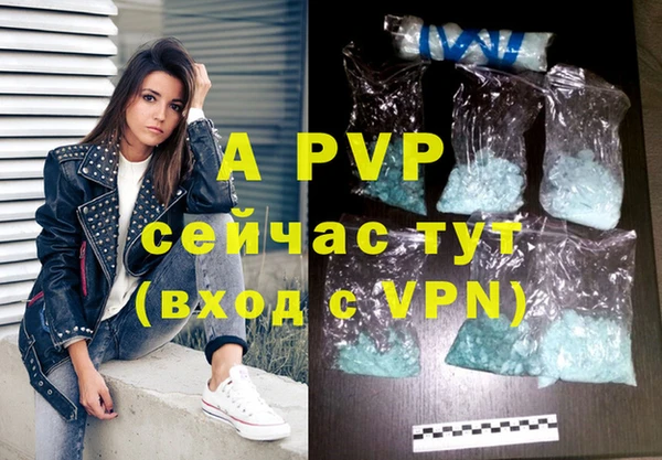 ALPHA PVP Балабаново