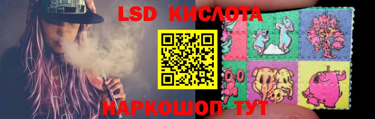 Видное  LSD-25 экстази  МЕГА   Лсд 25 экстази ecstasy  Вход с VPN 