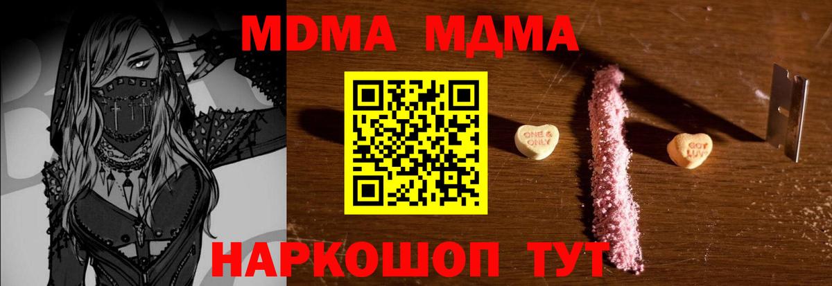 МДМА VHQ Видное