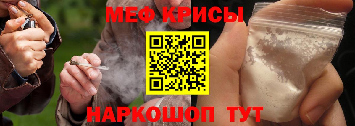 гидра как войти  Мефедрон  МЕФ мяу мяу  Мефедрон  МЕФ мяу мяу  Вход с VPN  Видное 