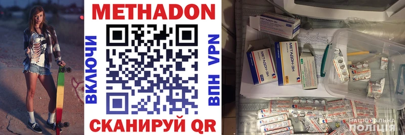 Метадон VHQ  что такое наркотик  Видное 