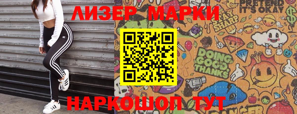 Видное  Марки N-bome 1500мкг  Наркотические марки  Вход с VPN  Марки N-bome 1500мкг 